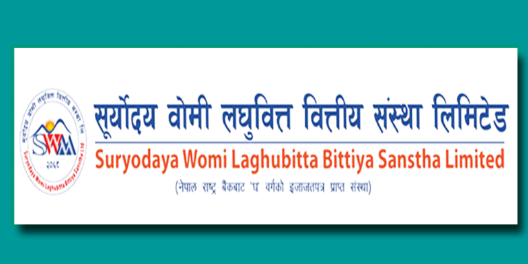 सूर्योदय वोमी लघुवित्तले सेयरधनीहरुलाई लाभांश वितरण गर्ने घोषणा गरे