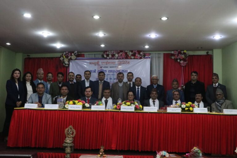 मञ्जुश्री फाइनान्स लिमिटेडको सत्रौ वार्षिक साधारण सभा सम्पन्न