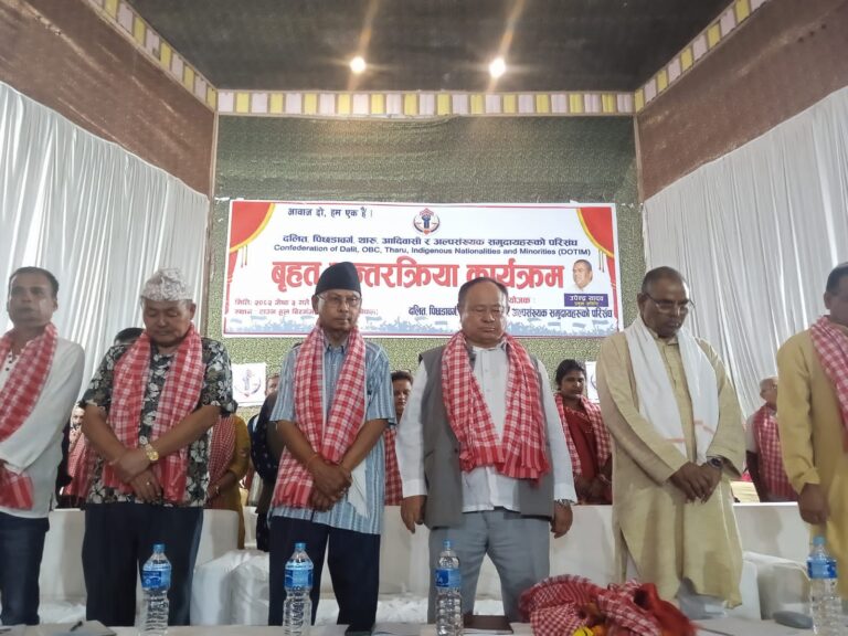 अल्पसंख्यक समुदायहरुको परिसंघको बृहत्त अन्तरक्रिया कार्यक्रम बीरगंजमा सम्पन्न