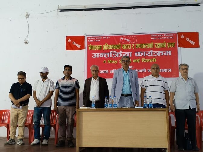 नेपालमा लोकतन्त्रको भविष्यबारे चासो, दिल्लीमा विचार विमर्श