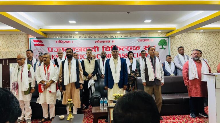 प्रजातन्त्रवादी चिकित्सक संघको मधेश प्रदेश कार्यकारिणी गठनः नयाँ नेतृत्वले स्वास्थ्य क्षेत्रमा ठूलो भूमिका खेल्ने तयारी