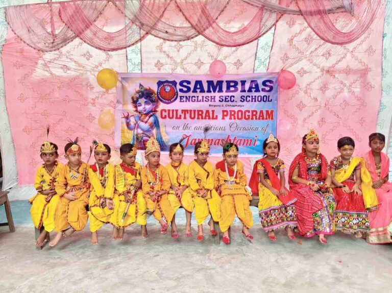 श्री कृष्ण जन्मोत्सवको अवसरमा समबिअस ई.बो.स्कुलका बिधार्थीले गरे नृत्य कला प्रस्तुत