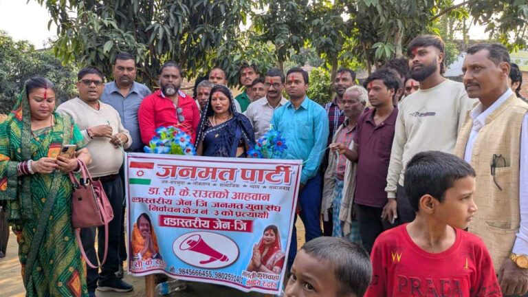 बहुदरमाई न.पा.५भौराटारमा वडा स्तरीय जेन-जी जनमत युवा संघ गठन