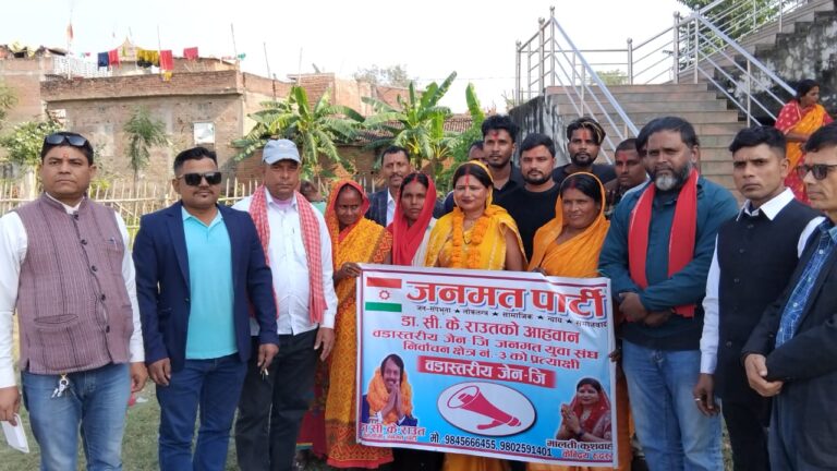 जनमत पार्टीको क्षेत्रीय गाउँसभा पोखरियामा सम्पन्न