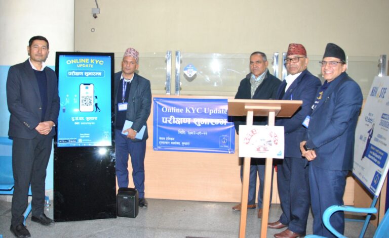 नेपाल टेलिकमले जीएसएम प्रिपेड ग्राहकहरुका लागि अनलाइन केवाईसी अपडेट परीक्षण शुभारम्भ