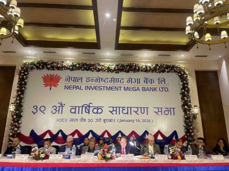 नेपाल इन्भेष्टमेण्ट मेगा बैंकको ३९औं वार्षिक साधारण सभा सम्पन्न