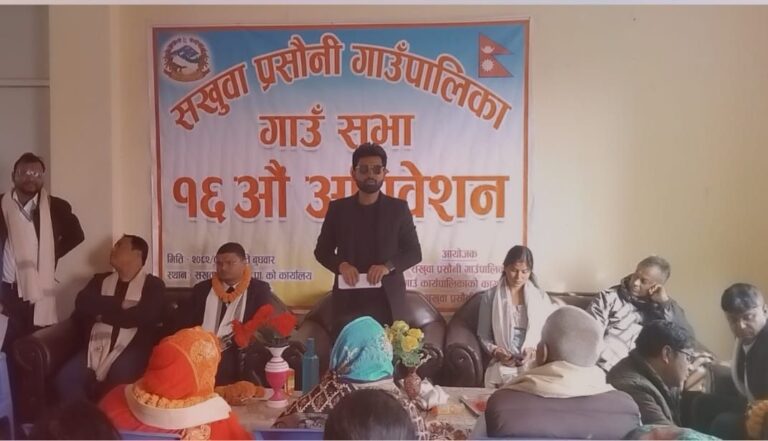 सखुवा प्रसौनी गाउँपालिकाको १६औ हिउँदे अधिवेशन गाउँपालिकाको सभाहलमा सम्पन्न