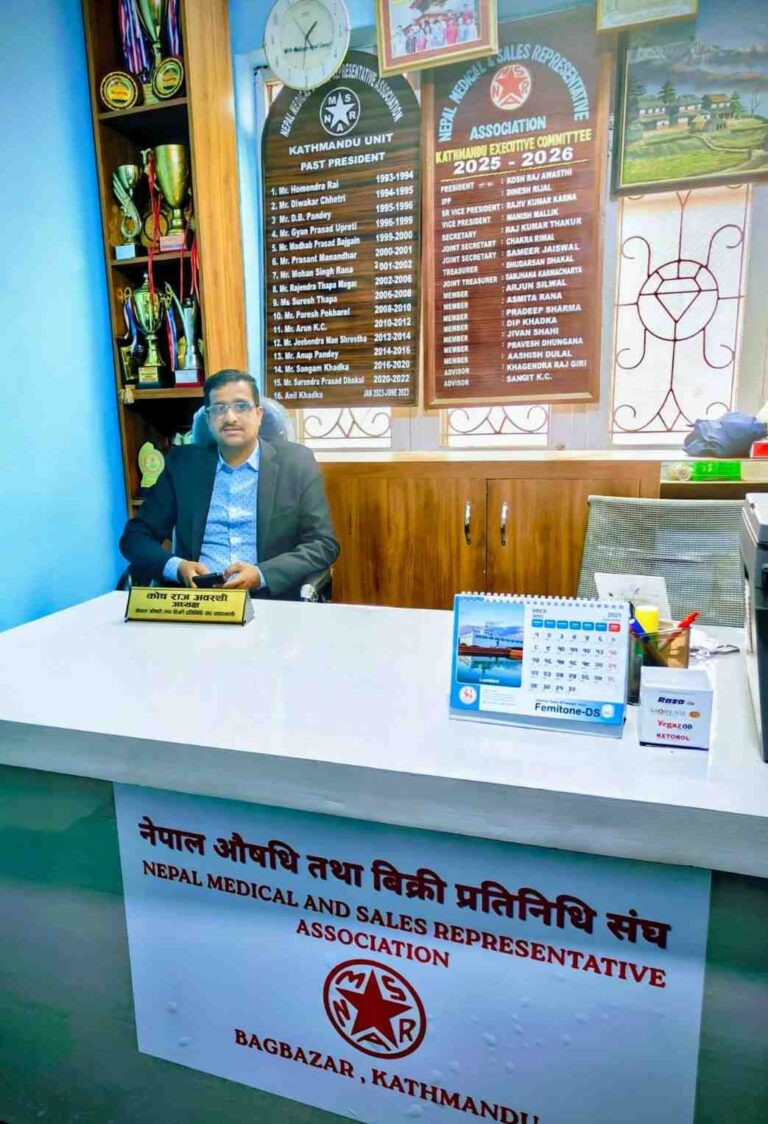 अस्पतालहरूको प्रतिबन्धप्रति औषधि प्रतिनिधि संघको आपत्ति, समन्वयमार्फत समाधान खोज्न आग्रह