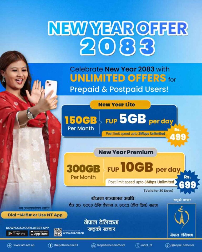 नेपाल टेलिकमले नयाँ वर्ष २०८३ को अवसरमा प्रिपेड तथा पोस्टपेड नयाँ वर्ष अफर