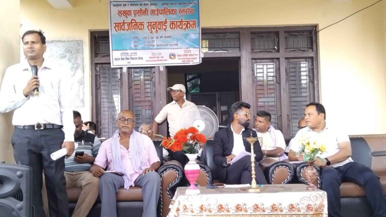 सखुवा प्रसौनी गाउँपालिकास्तरीय सार्वजनिक सुनुवाइ कार्यक्रम सम्पन्न