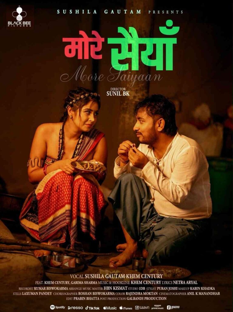 सुशीला गौतम र खेम सेन्चुरीको स्वरमा ‘मोरे सैया’ गीत सार्वजनिक